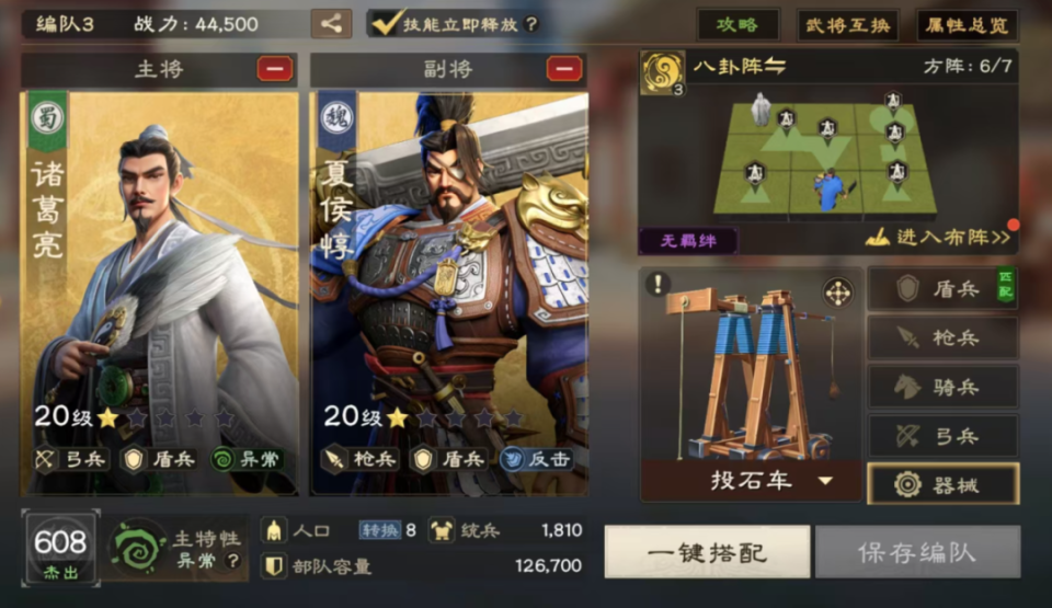 影帝执棋！《偃武》8月28日全平台公测，重新定义三国SLG战场
