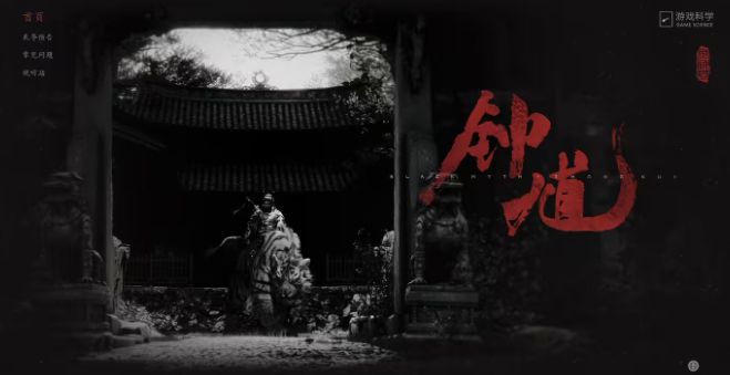 科隆展超50家中国厂商参展，《黑神话：钟馗》压轴亮相