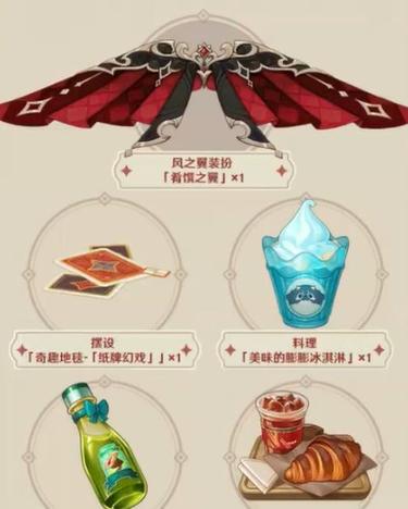肯德基×《原神》推出限定风之翼兑换码