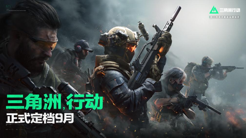 ‌腾讯《三角洲行动》国际服全球测试正式定档8月：虚幻5引擎重塑硬核射击，2035年反恐战场揭开序幕