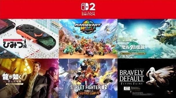 任天堂Switch2发布会定档12月：首日护航游戏阵容曝光