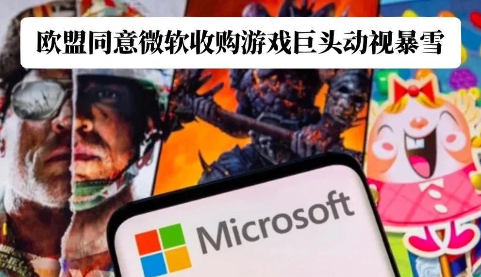 微软687亿美元收购动视暴雪正式完成：《使命召唤》成XGP独占 