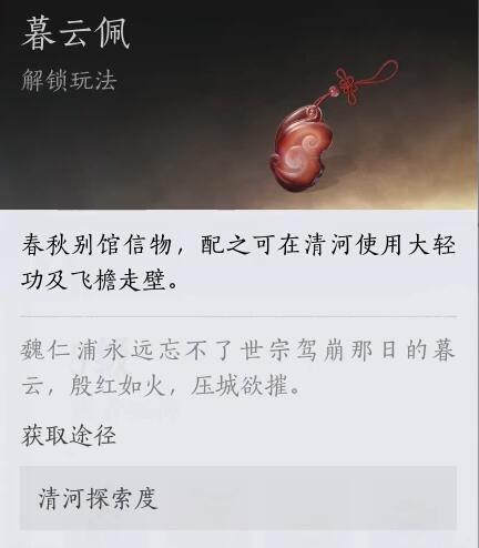 《燕云十六声》二测反馈：武侠吃鸡模式实测  